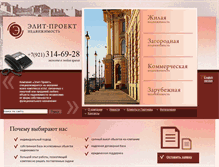 Tablet Screenshot of elproject.ru